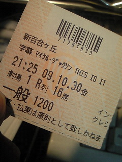 MJ_ticket.JPG
